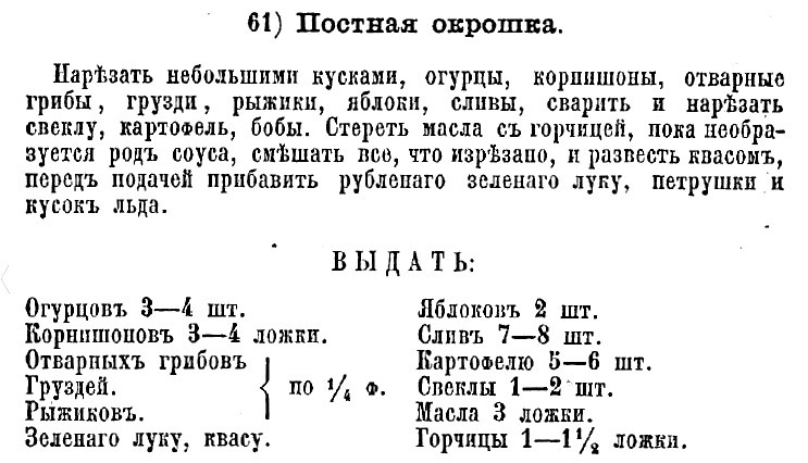 Основский Н.А., Подарок молодым хозяйкам, 1873 г.