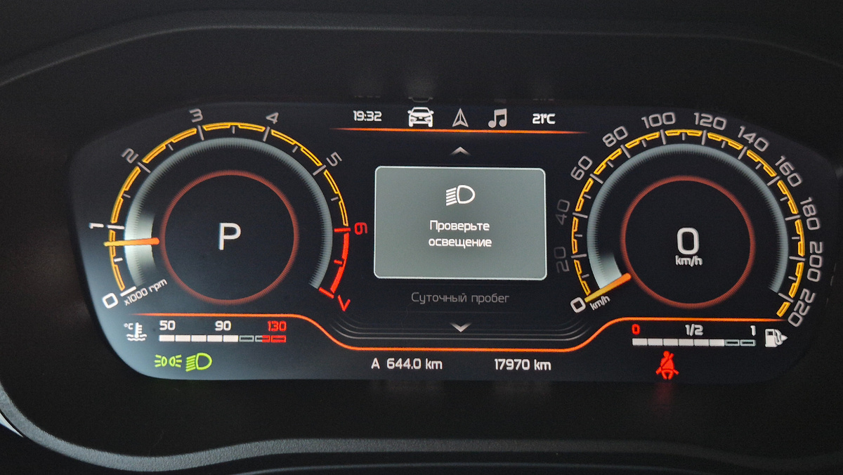 Цифровая приборная панель Lada Vesta NG, предупреждение "проверьте освещение"