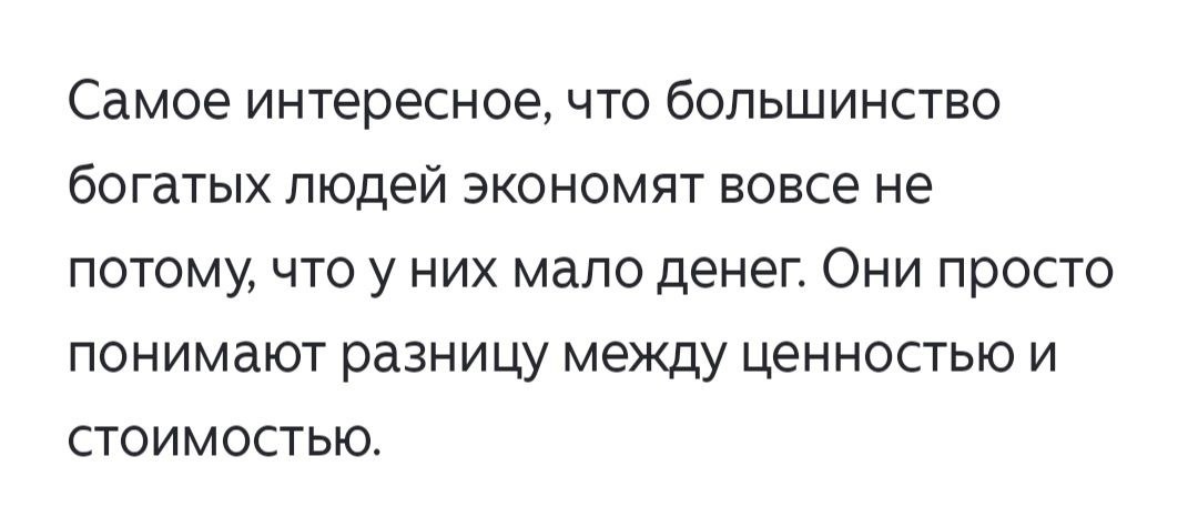 блог Максима Алакшина, не все соотносят цену и ценность