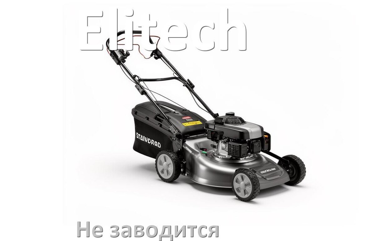 
Почему не заводится бензиновая газонокосилка Elitech причины