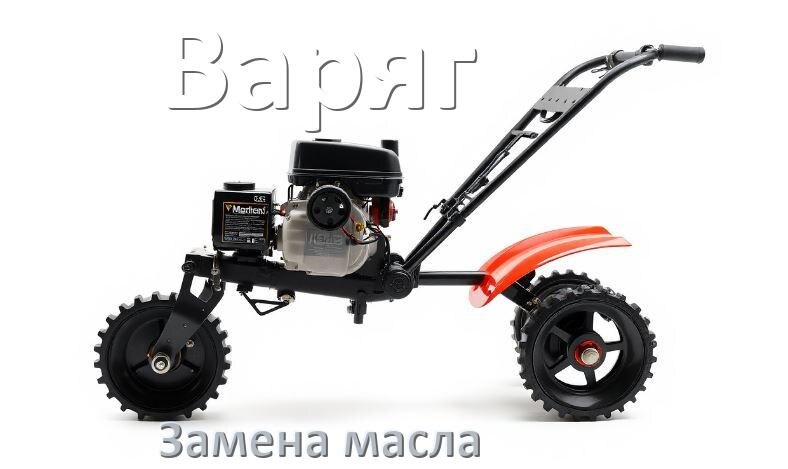 
Замена масла в мотоблоке Варяг в двигателе и редукторе