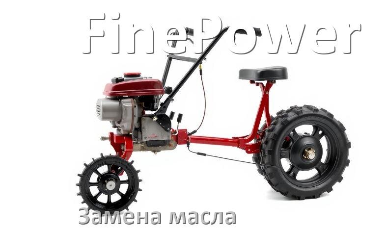 
Замена масла в мотоблоке FinePower в редукторе и двигателе