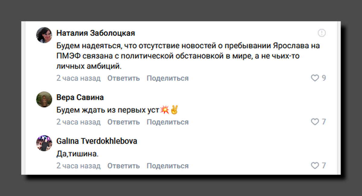Скриншот https://vk.com/shaman_russia_club