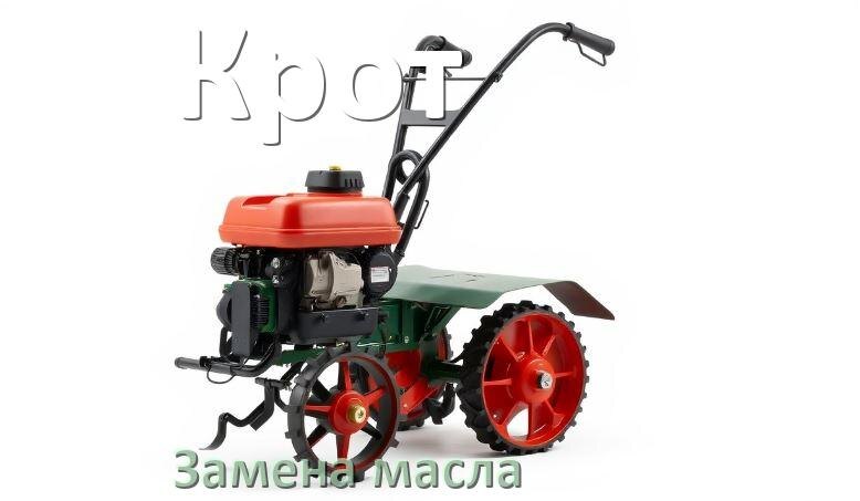 
Замена масла в мотоблоке Крот в двигателе и редукторе
