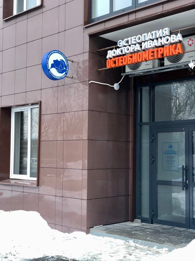 #Остеобиометрика#казань#детская остеопатия в казане