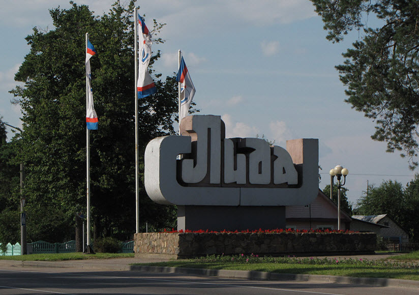 Лида. Источник: https://tur-ray.ru/wp-content/uploads/2021/04/Znak-goroda-Lida.jpg