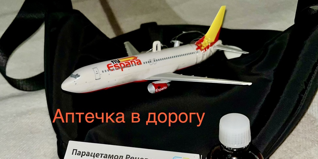 Аптечка в самолет: что взять с собой в полет летом 2026? Мои советы как бортпроводника и преподавателя.