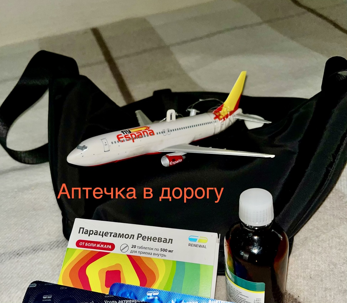 "Неотложка"
