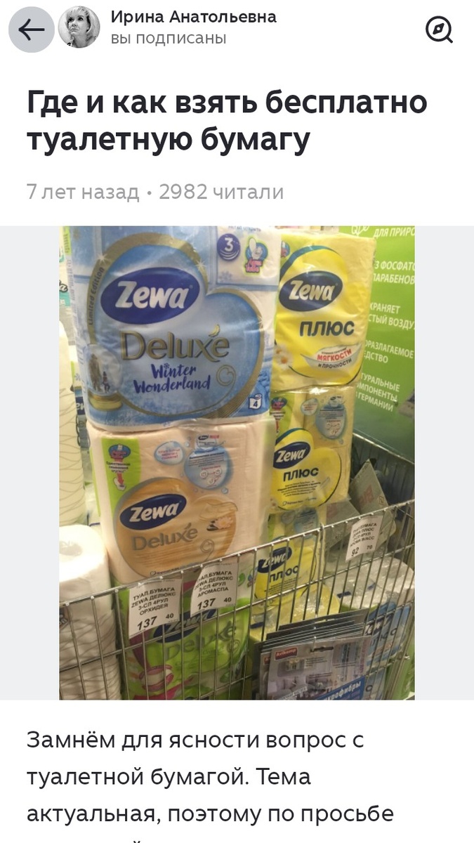 Скриншот с канала Ирины Анатольевны