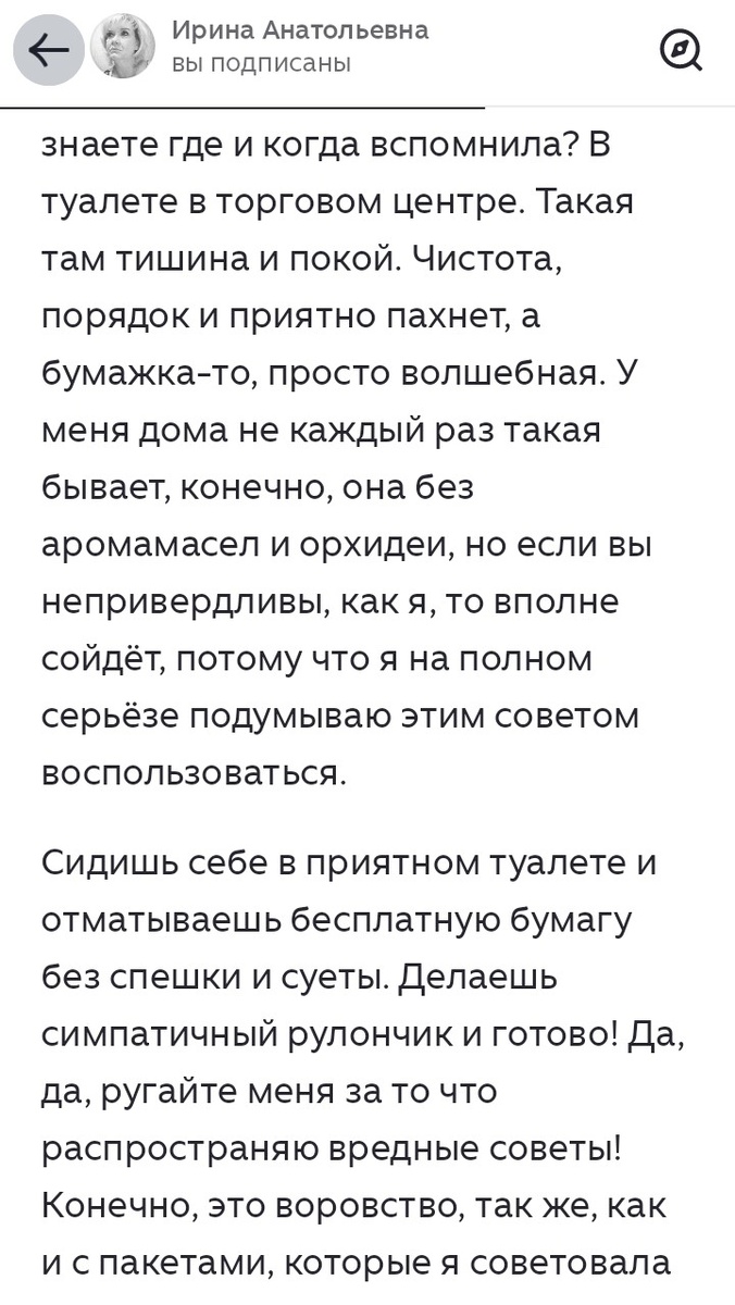 Скриншот с канала Ирины Анатольевны