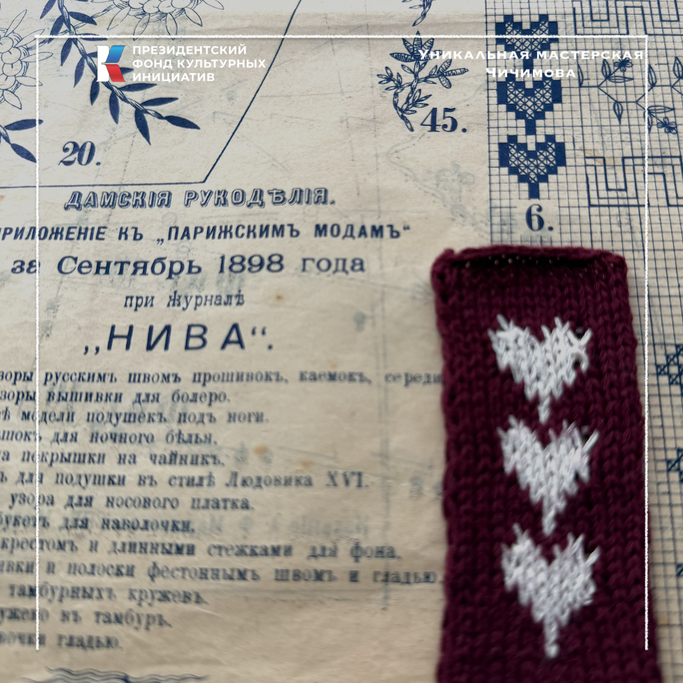 Уникальная мастерская Чичимова