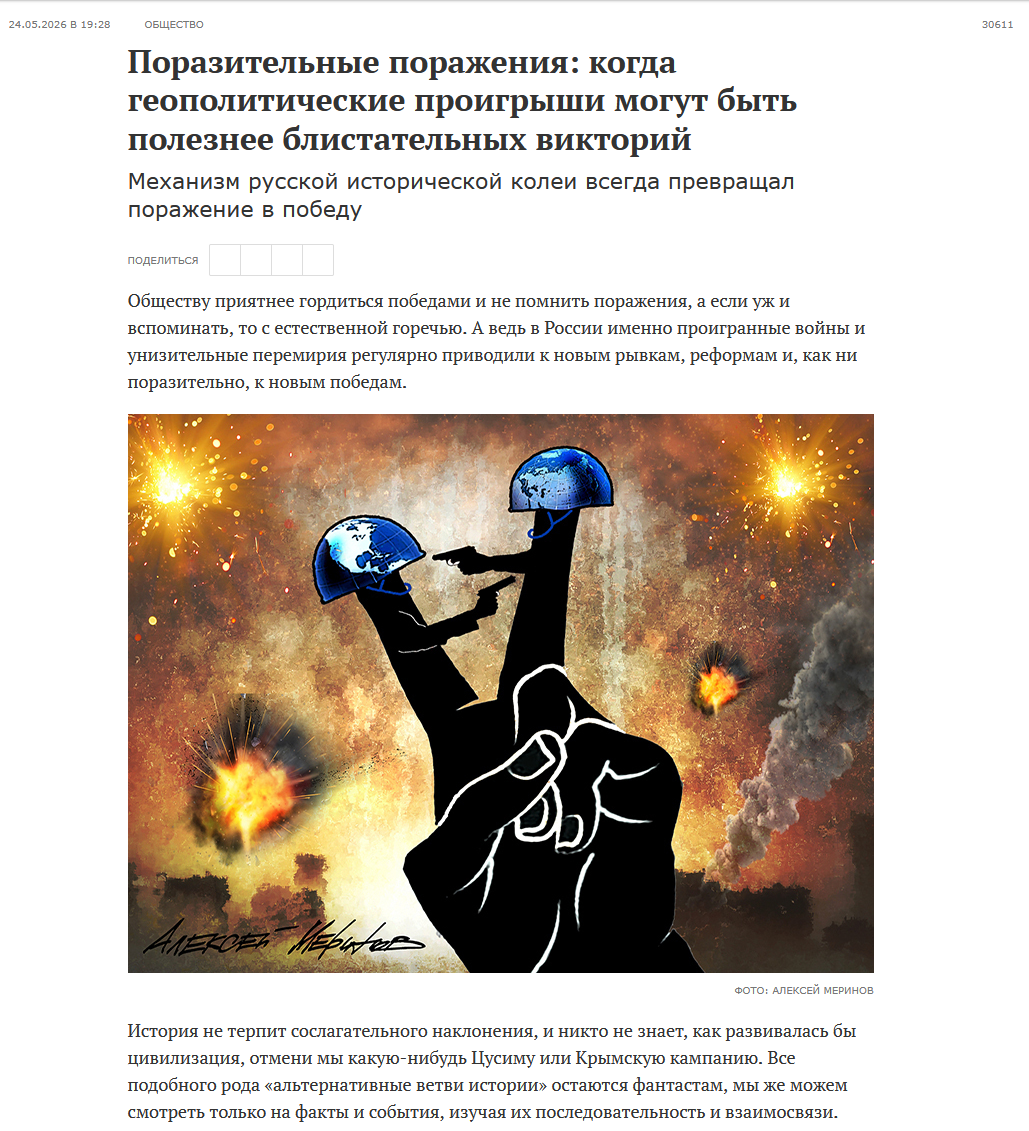 Скриншот из "архива интернета"