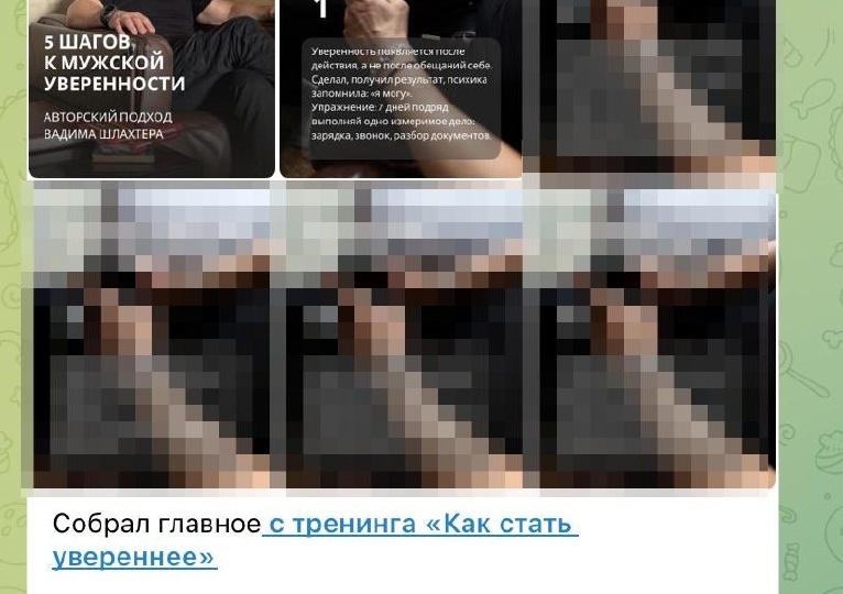 Практика, закрепы, упражнения и все тренинги - только в Коде Шлахтера