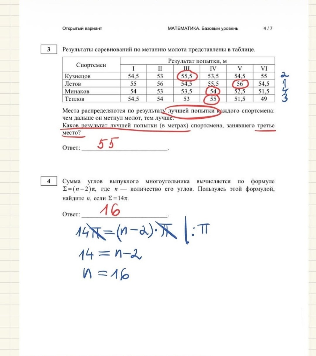 -2