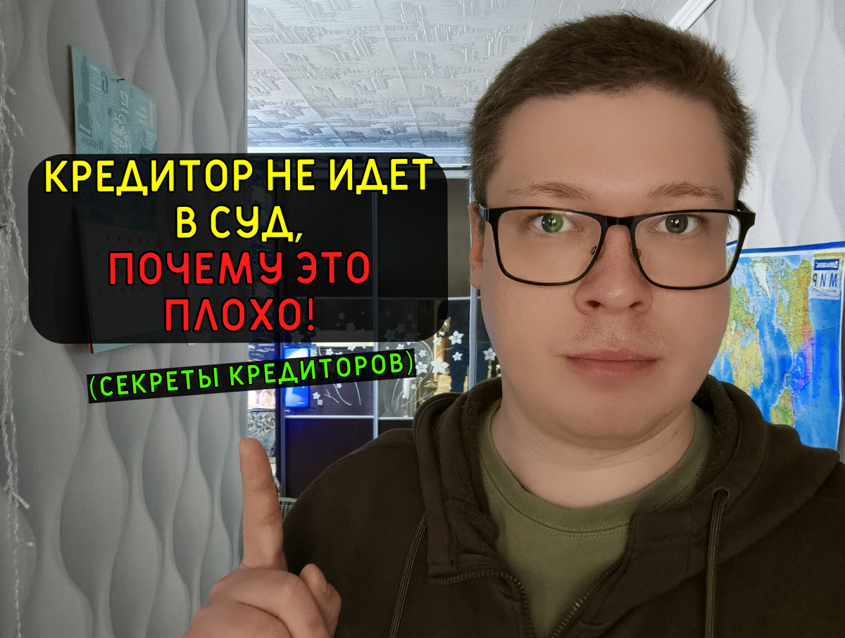 Антон, автор правового канала и сообщества "Про долги" и "Военный правознай РФ", юрист по финансам, военному праву и гражданскому праву.