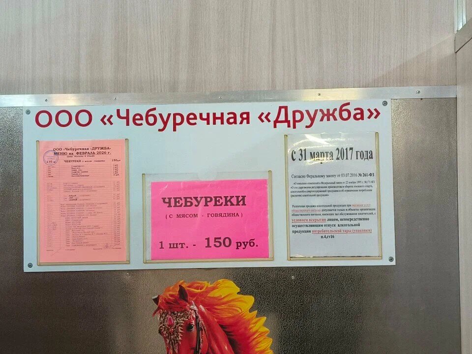 Меню