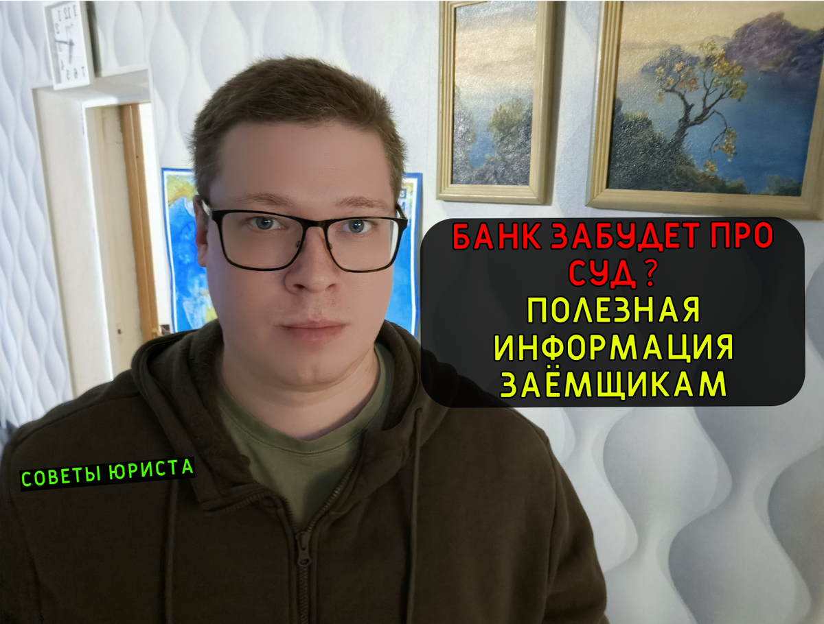 Антон, автор правового канала, юрист по гражданскому, военному и финансовому праву.