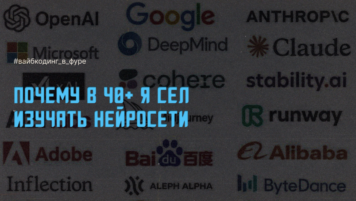 После 40 учиться не страшнее, после 40 тяжелее снова стать новичком