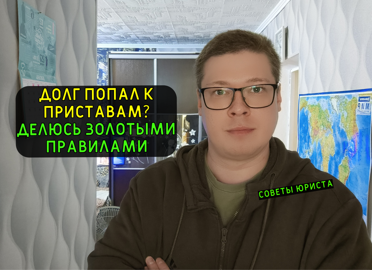 Антон, юрист по финансам, военному и гражданскому праву, автор данного правового сообщества