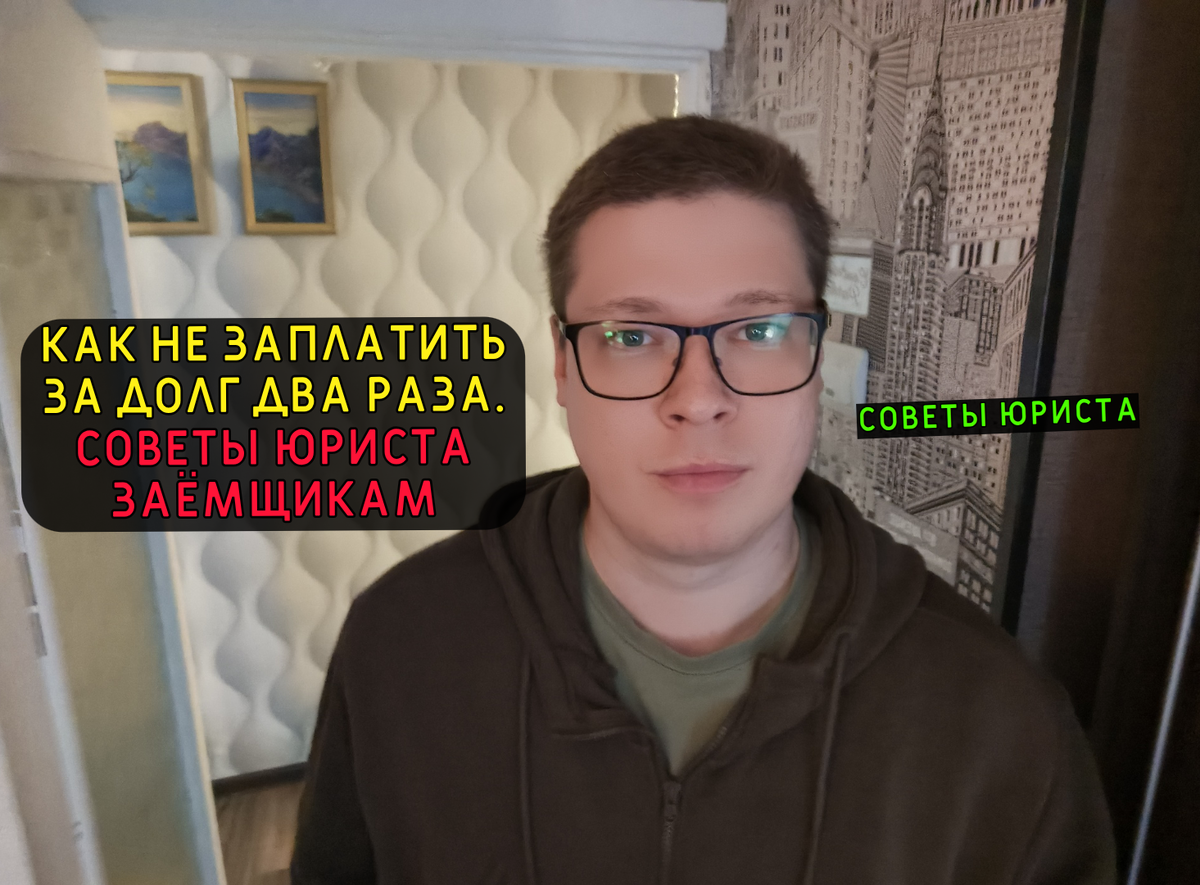Антон, автор правового канала, юрист по гражданскому, военному и финансовому праву.