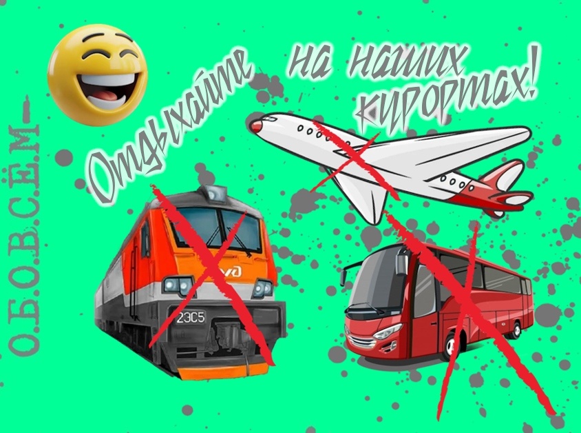 Коллаж канала