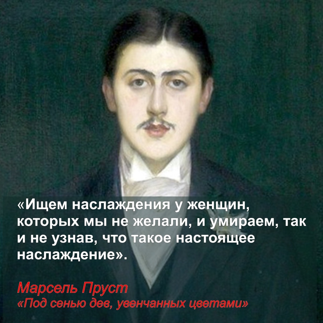 У знаменитого писателя Марселя Пруста в натальном гороскопе Меркурий в Раке.