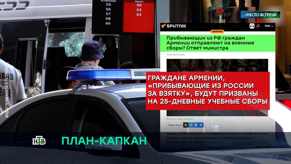    Прилетающим на выборы армянам в аэропорту Еревана вручают повестки в армию