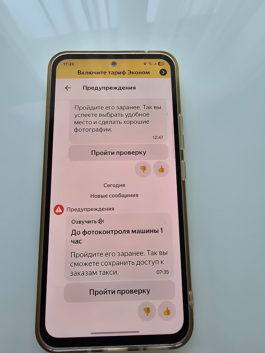 Пока что я в блоке