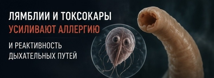 Какие паразиты могут быть связаны с кашлем у детей?