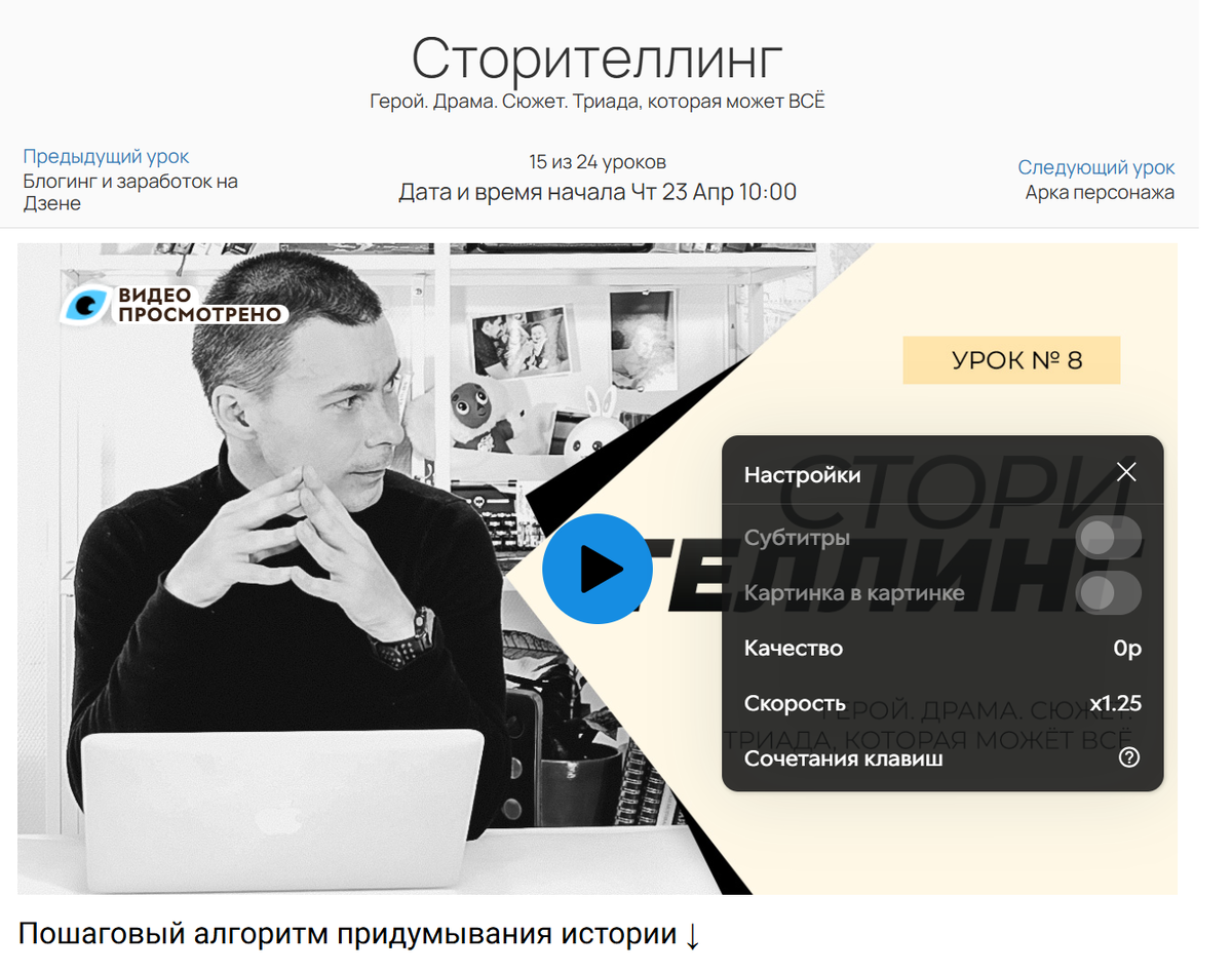Вот на этом уроке я пока остановилась)