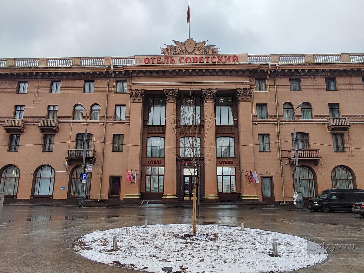 Гостиница "Совестская"