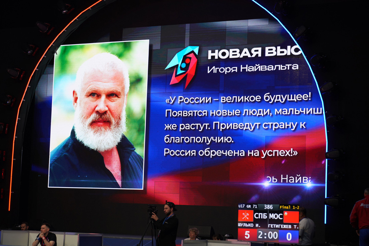 Турнир посвящён памяти заслуженного строителя России Игоря Найвальта