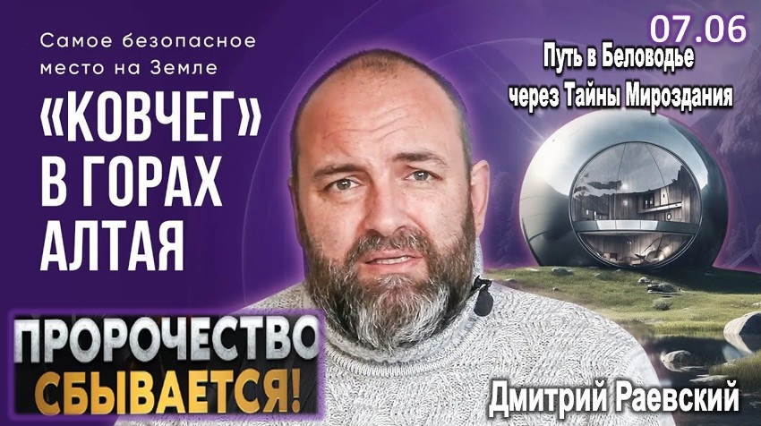 ГОТОВЬТЕСЬ! ЕВРОПА УЙДЕТ ПОД ВОДУ, США РАСКОЛЮТСЯ! ШОКИРУЮЩИЕ ПРОРОЧЕСТВА РЕРИХ О СУДЬБЕ ЦИВИЛИЗАЦИИ