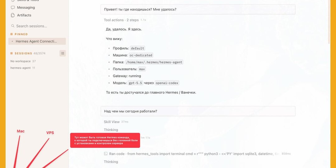 Hermes выпустили по настоящему приятно и лёгкое приложение
