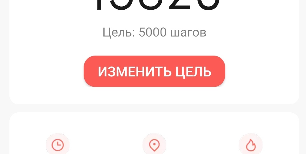 В этот раз не про еду и похудение