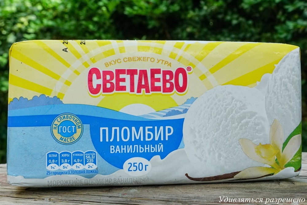 Пломбирыч