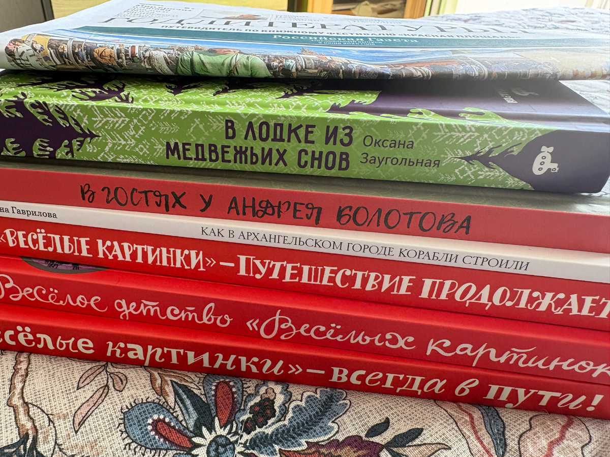 Мои покупки на книжной ярмарке на Красной площади