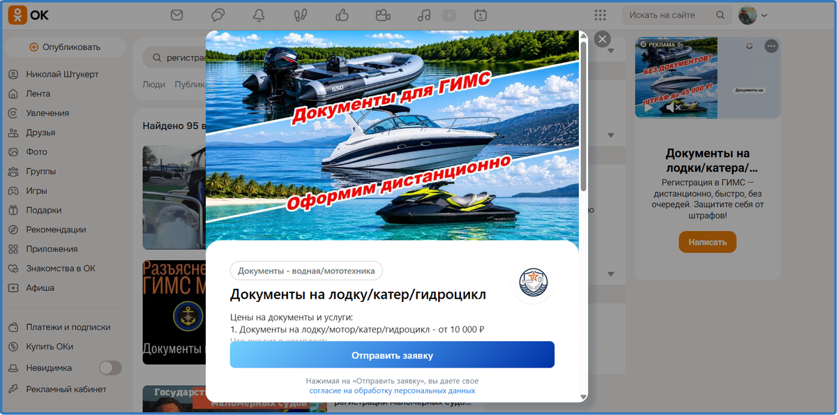 Скрин шот объявления.