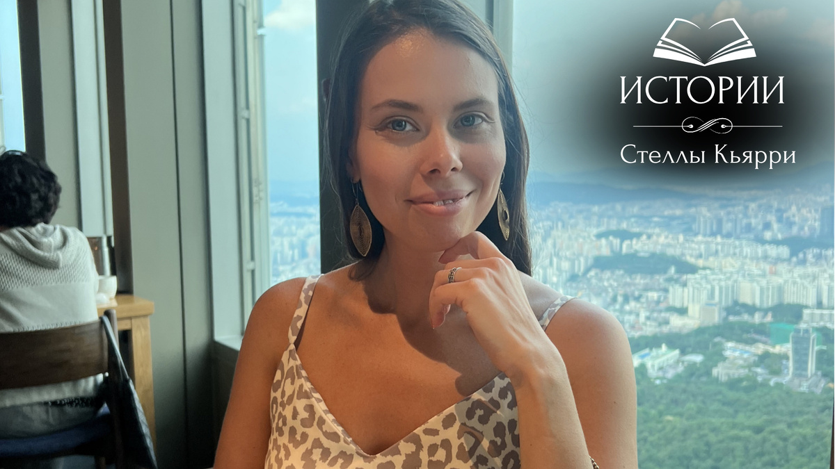 Стелла Кьярри
