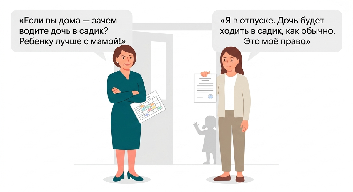 «Вы отдыхаете от ребёнка?» — с осуждением спросила воспитательница. Да. Я отдыхаю. Первый раз за 4 года. И я не обязана за это оправдываться