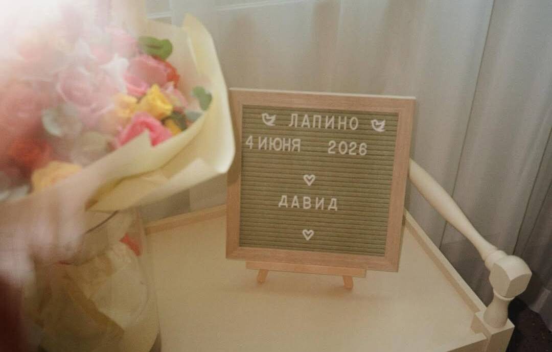    Диана Пожарская рассекретила имя новорожденногоСоцсети Дианы Пожарской