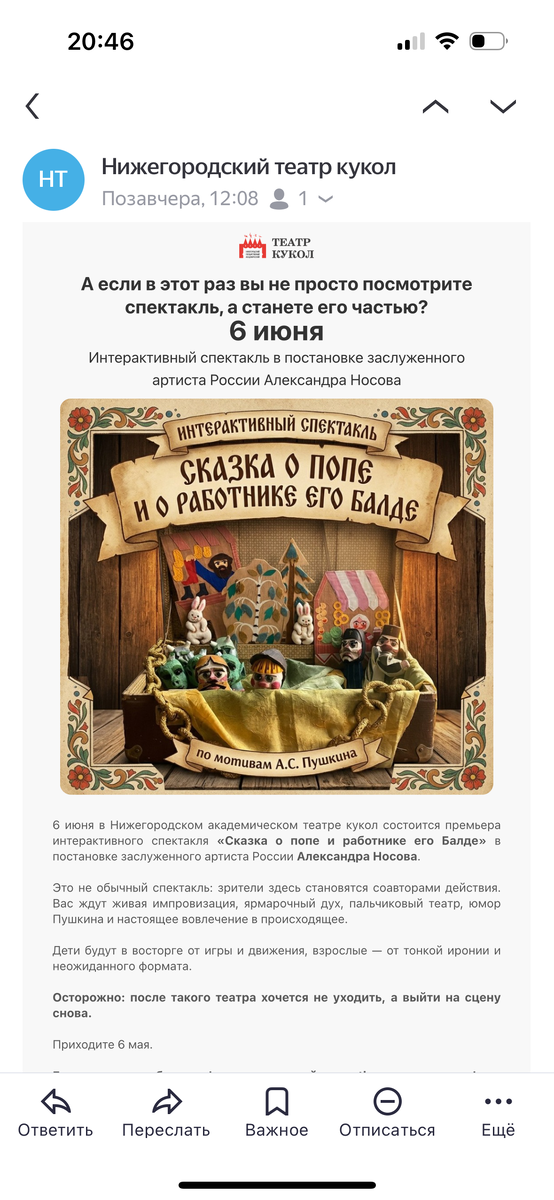 Фото автора. Как мы получили приглашение на день рождения Пушкина )))