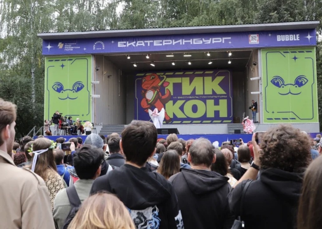 ГикКон 2025 Екатеринбург 