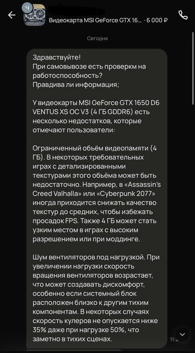 Ну хорошо, обычные предостережения, допустим