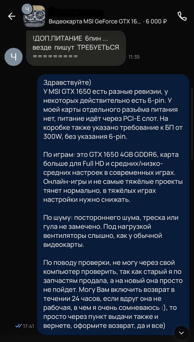 Отвечаем...