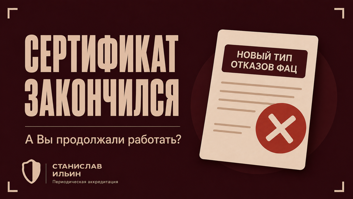 ⚠️ Материал актуален на момент публикации. Информация носит рекомендательный характер и предназначена для ознакомления. Для принятия официальных решений всегда ориентируйтесь на действующие приказы Минздрава РФ, а также внутренние нормативные документы вашего ведомства.