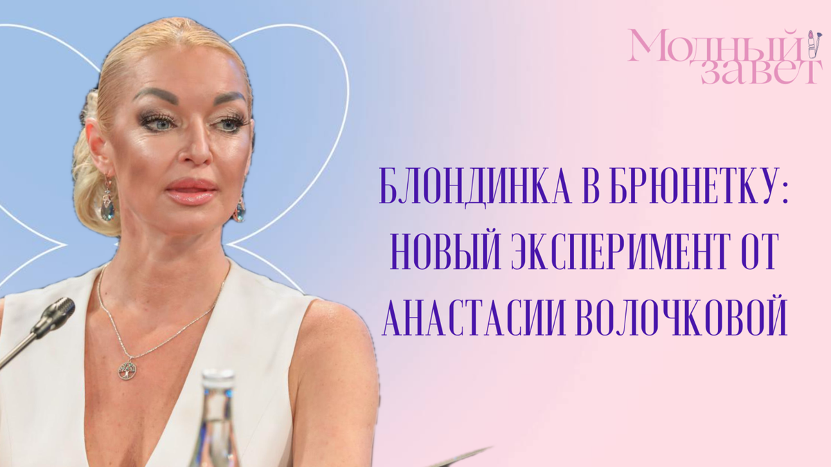 Фото канала Модный завет