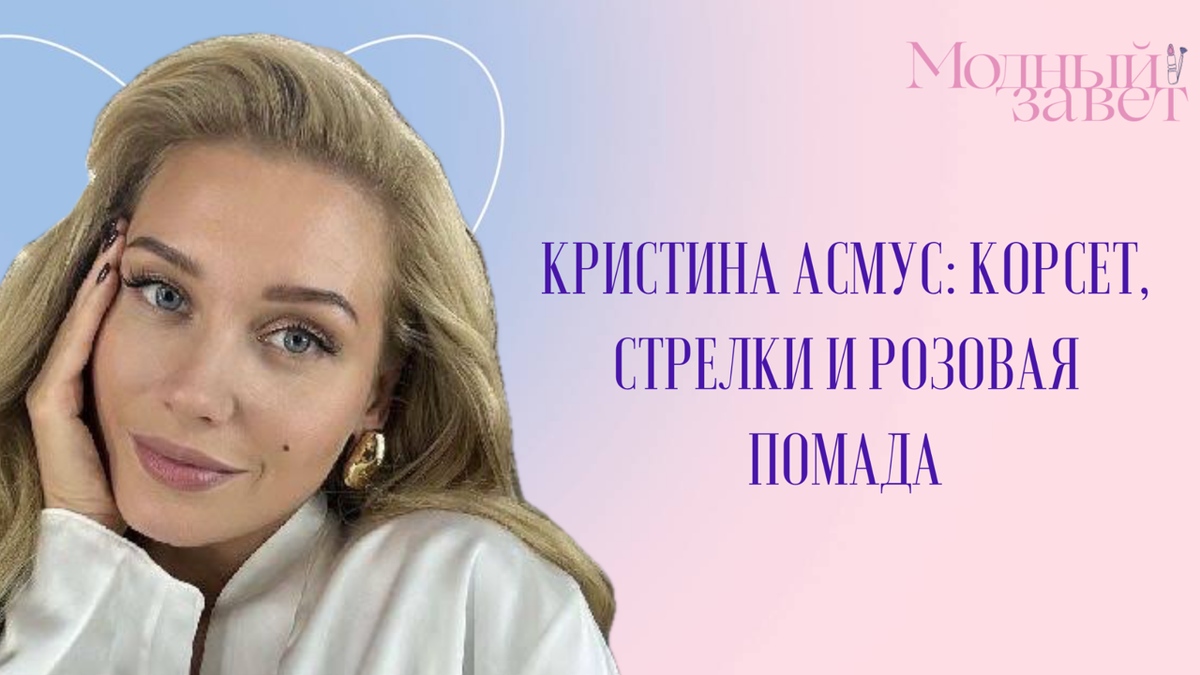 Фото канала Модный завет