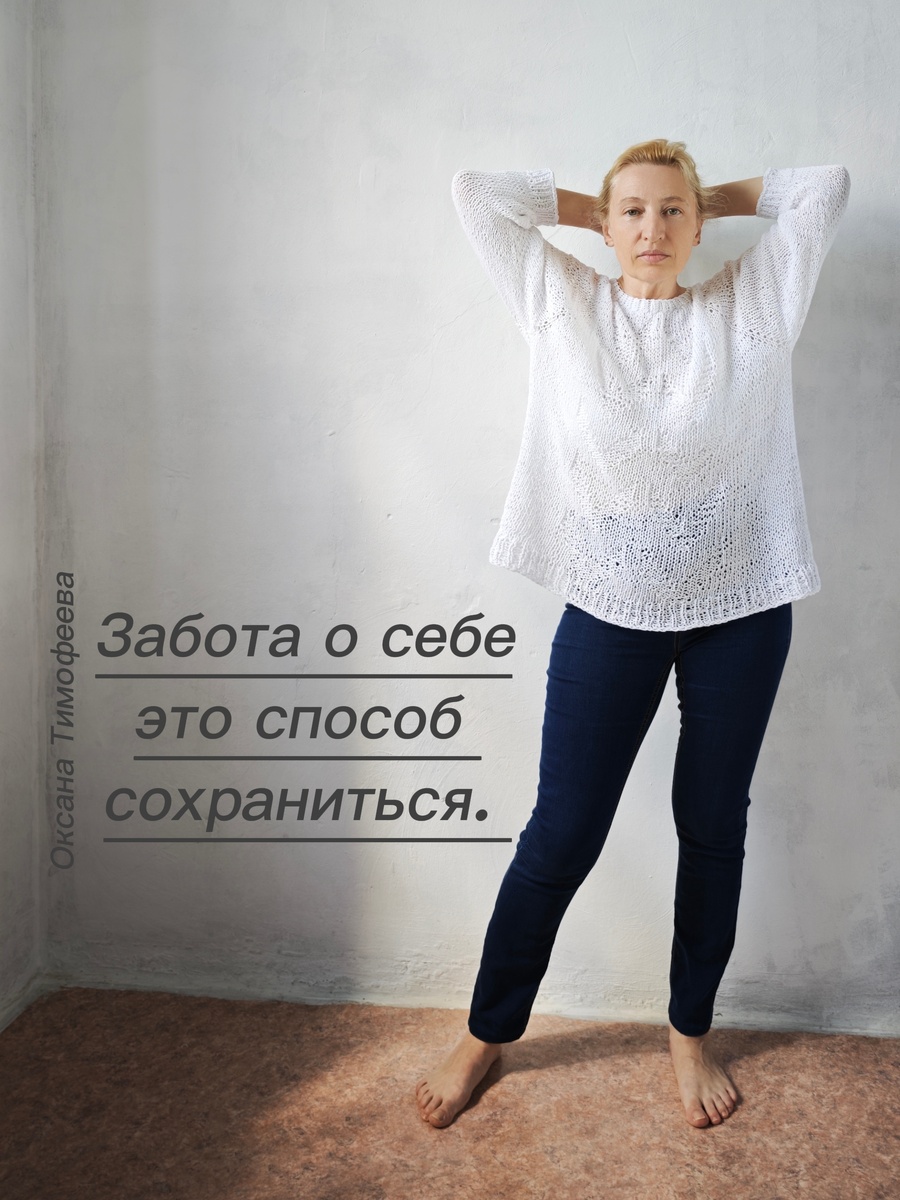 "Игры разума". Оксана Тимофеева.