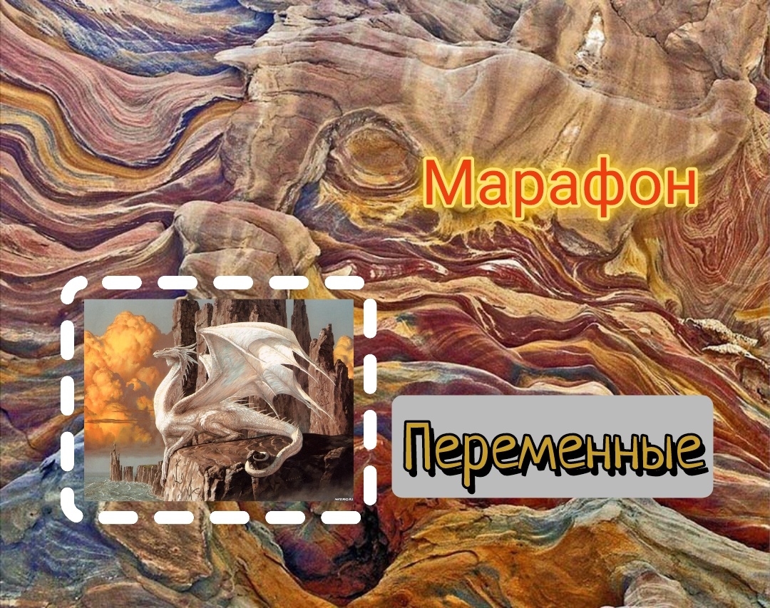 Переменные